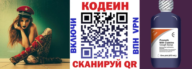 Codein Purple Drank hydra ссылки Новоуральск даркнет сайт