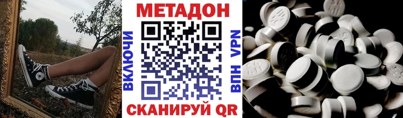 МЕТАДОН белоснежный гидра tor Новоуральск